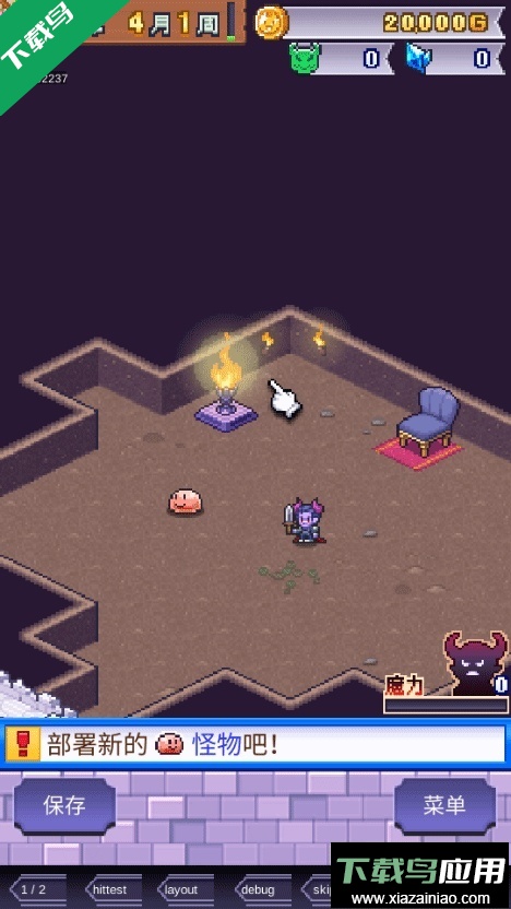 魔王城物语汉化版下载最新版截图3