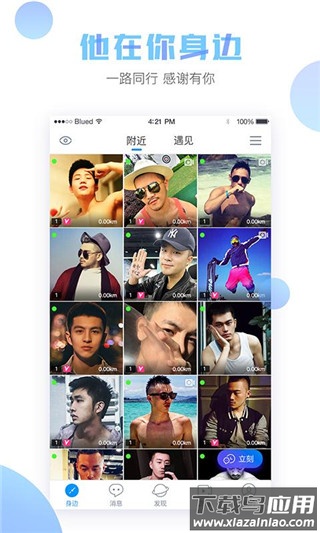 blued极速版2025最新版截图1