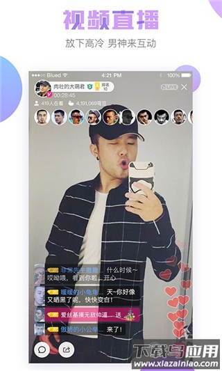 blued极速版2025最新版截图4