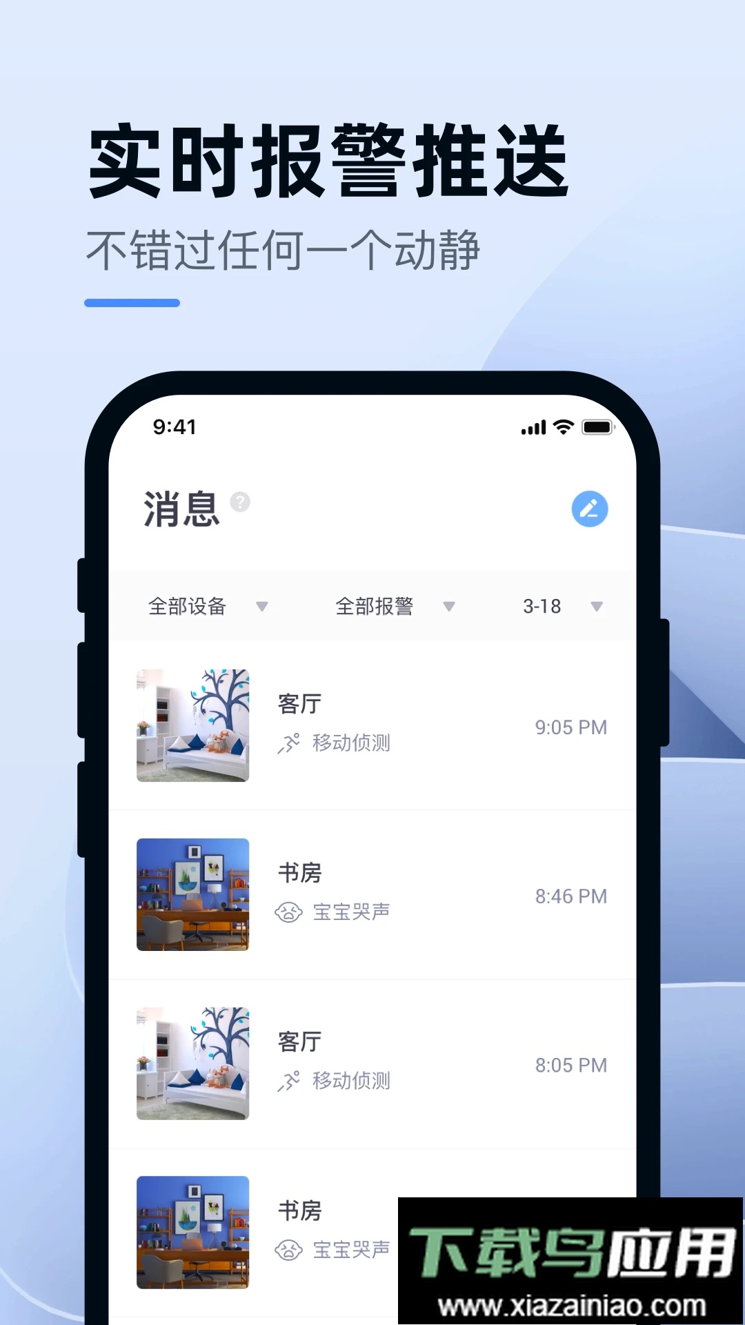 小蚁智能app截图2