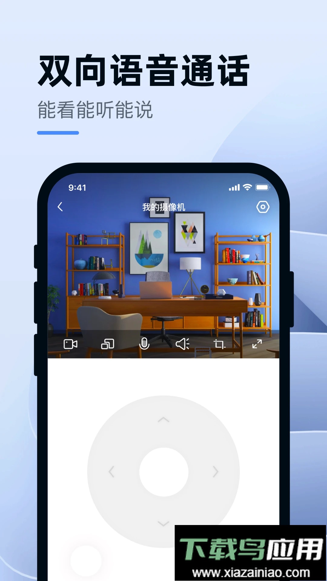 小蚁智能app截图3