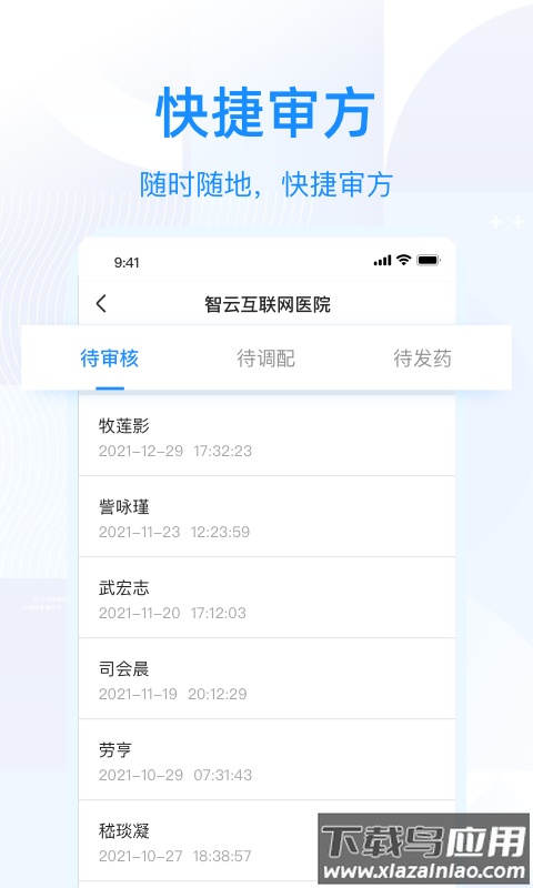 智云问诊app下载截图1