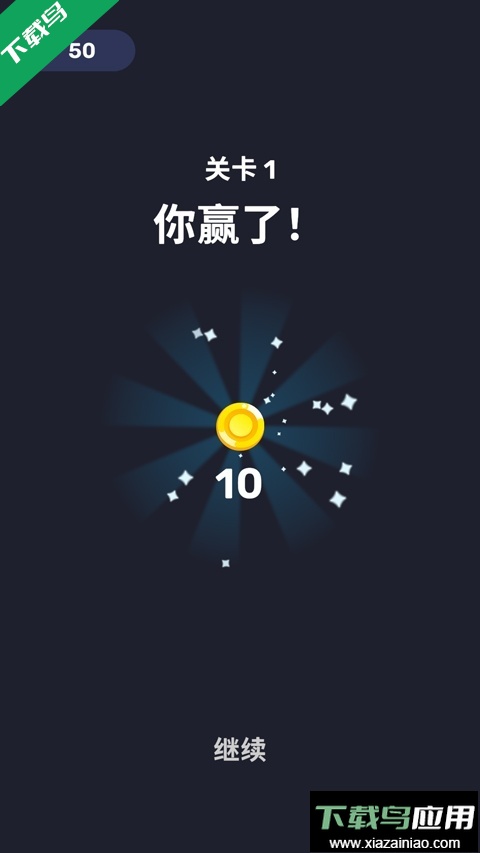 箭头迷宫游戏下载最新版截图4