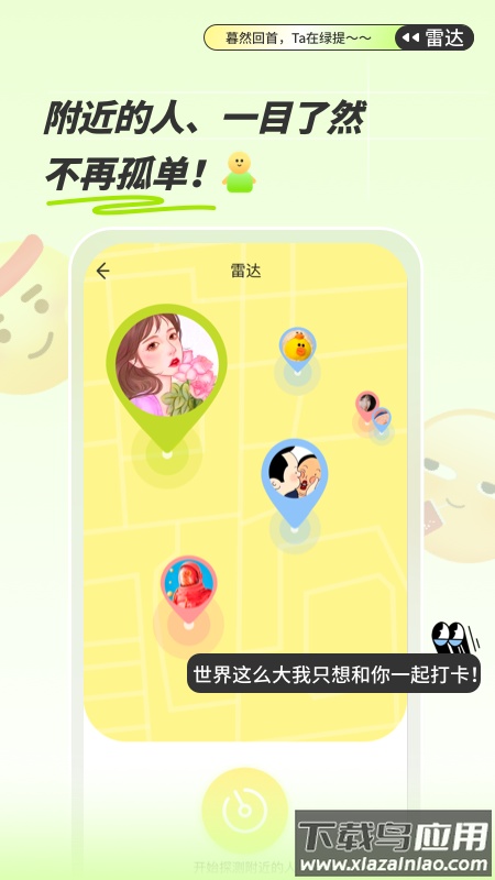 绿提app最新版截图2