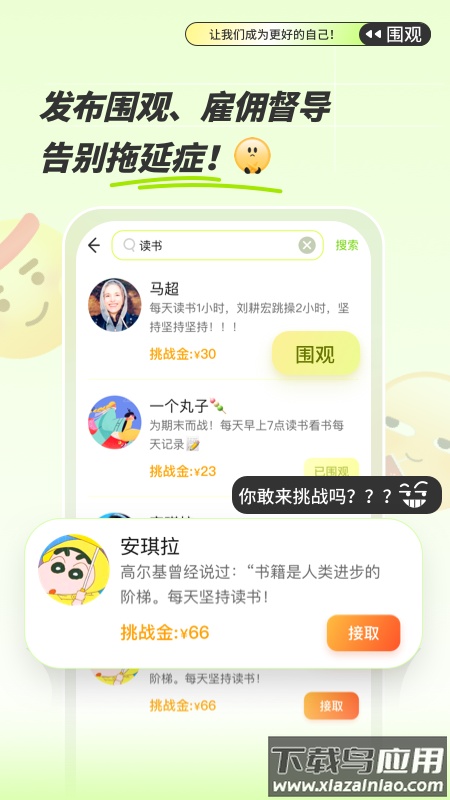 绿提app最新版截图3