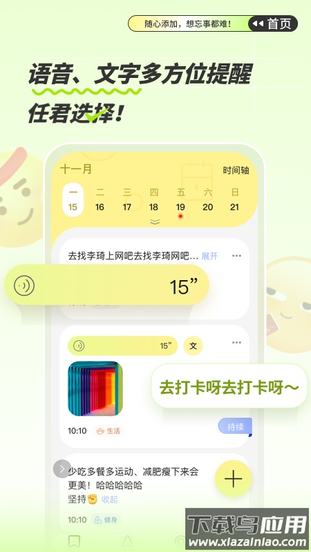 绿提app最新版截图5
