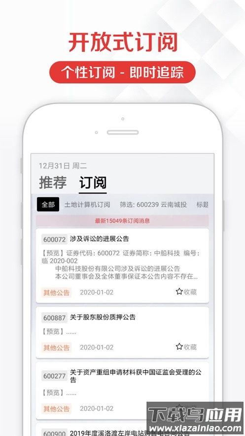 见微数据app下载截图3