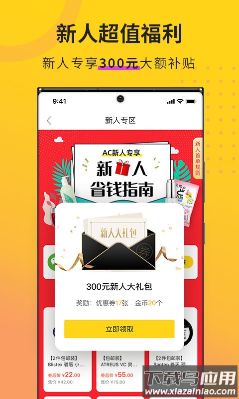 AC派手机版截图2