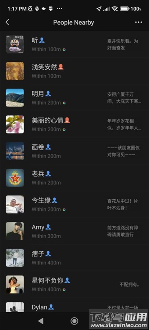 wechat截图1