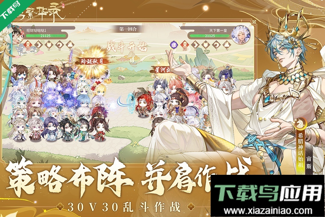 青鸾繁华录官方手游下载最新版截图1