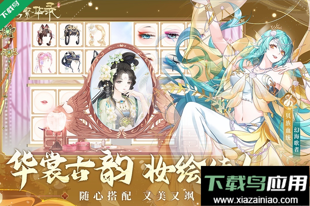 青鸾繁华录官方手游下载最新版截图2