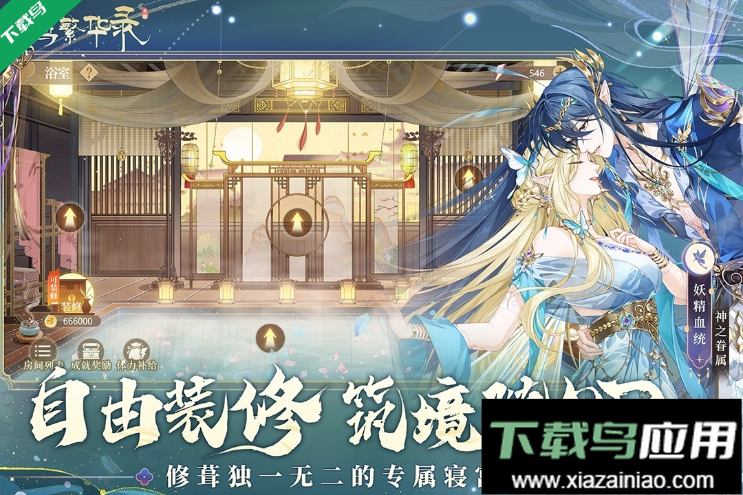 青鸾繁华录官方手游下载最新版截图3