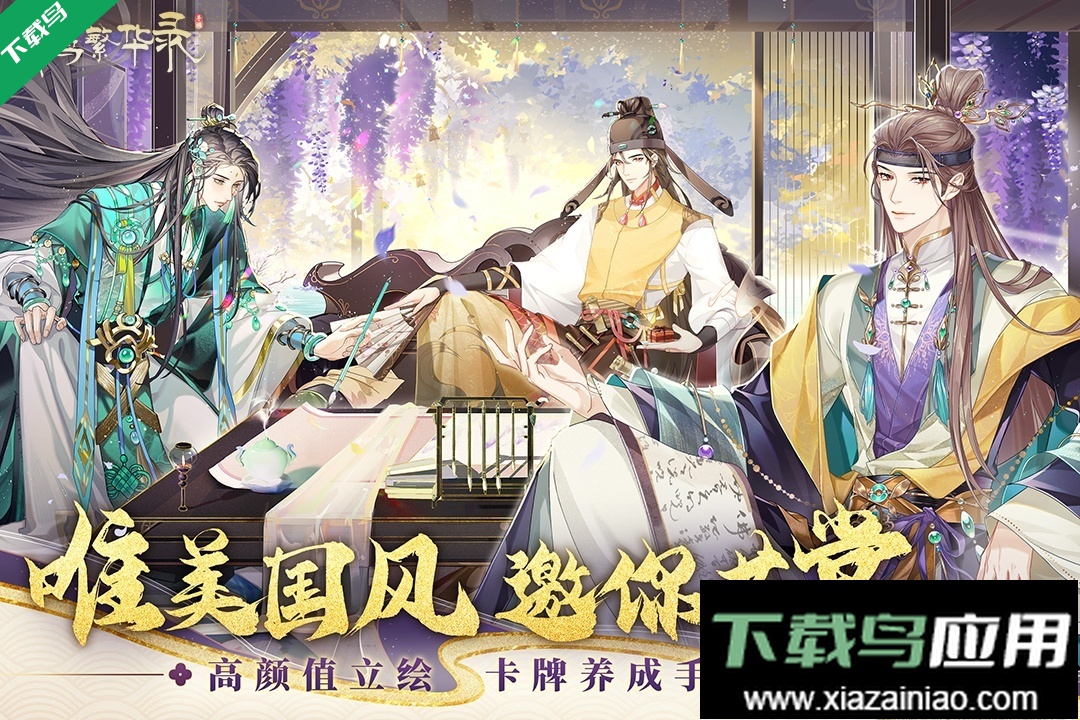 青鸾繁华录官方手游下载最新版截图4