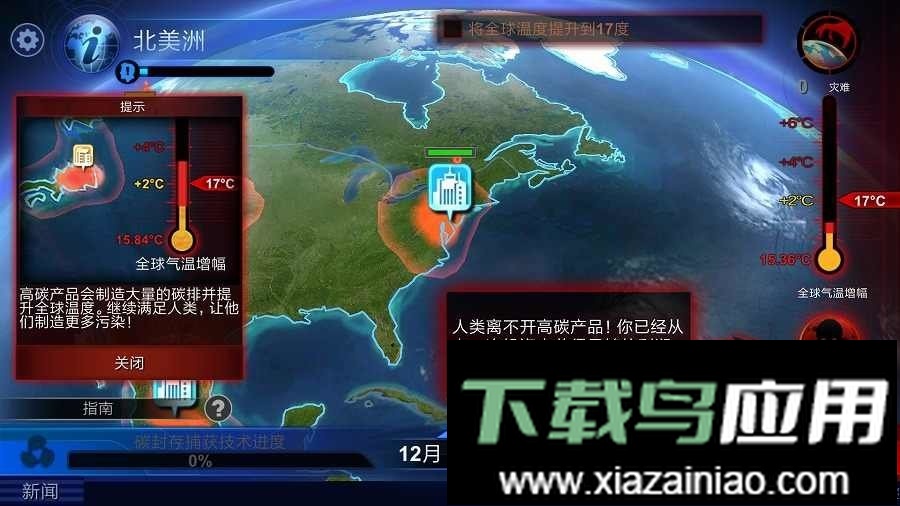 碳战争手游(Carbon Warfare)截图2