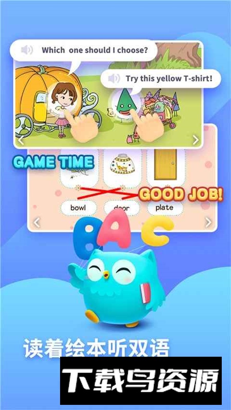 咿啦看书绘本故事app最新版本最新版截图4