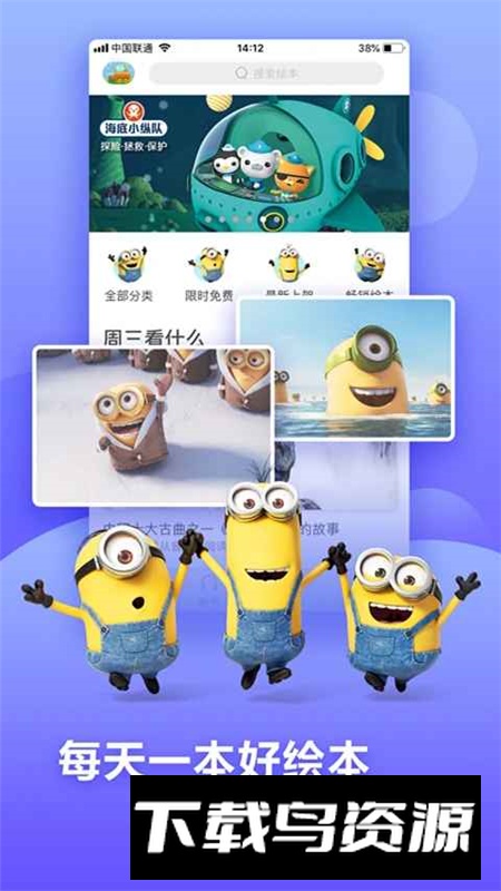 咿啦看书绘本故事app最新版本最新版截图5