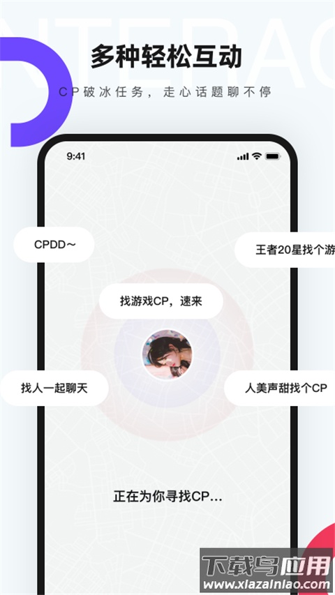 红蓝CP官方版截图1