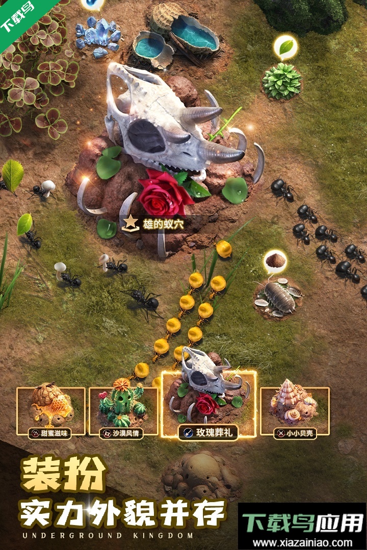 小小蚁国37版本下载截图