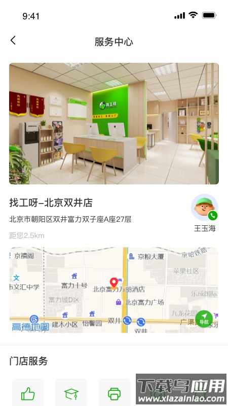 找工呀app下载最新版截图3