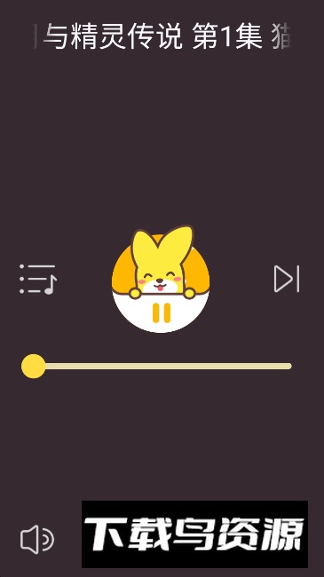 口袋故事电话手表版最新版截图1