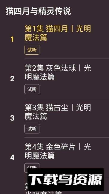 口袋故事电话手表版最新版截图2