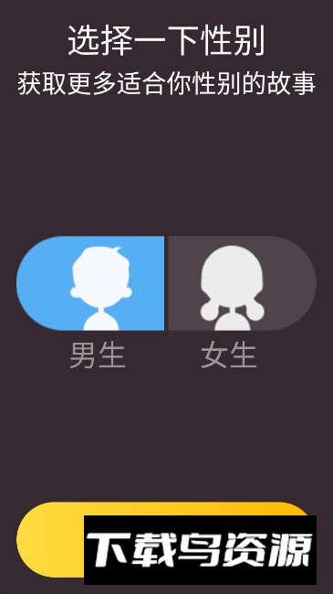 口袋故事电话手表版最新版截图3