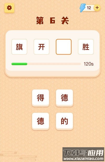 表情包猜成语游戏最新版截图2