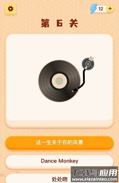 表情包猜成语游戏最新版截图3