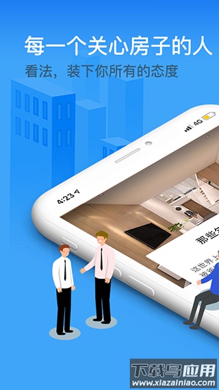 好找房app下载最新版截图1