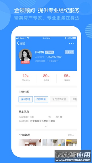 好找房app下载最新版截图2
