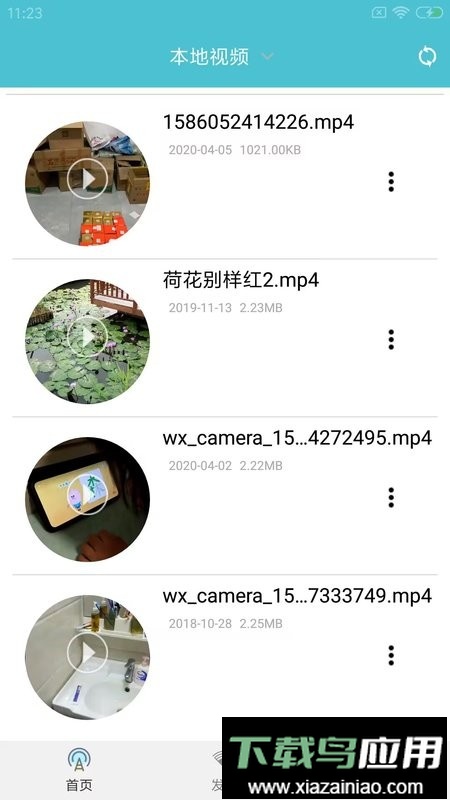 先锋影播放器最新版截图1