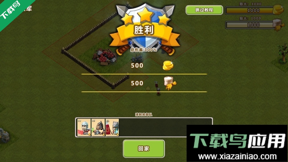 大帝国征服者手游官方版下载截图3