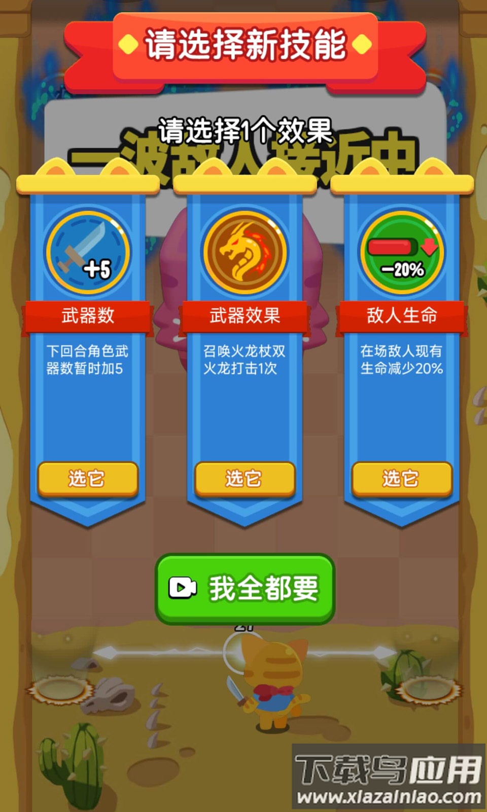 这真有点强游戏最新版截图1