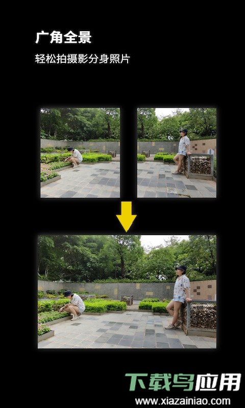 广角相机软件截图1