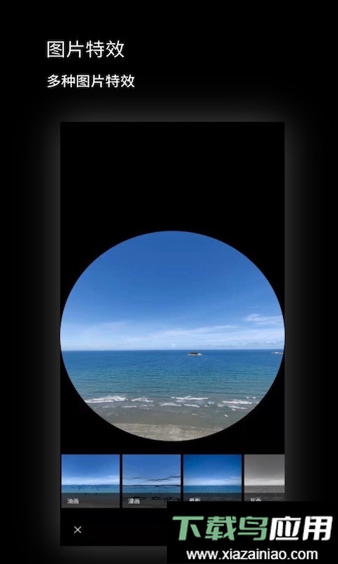 广角相机软件截图2