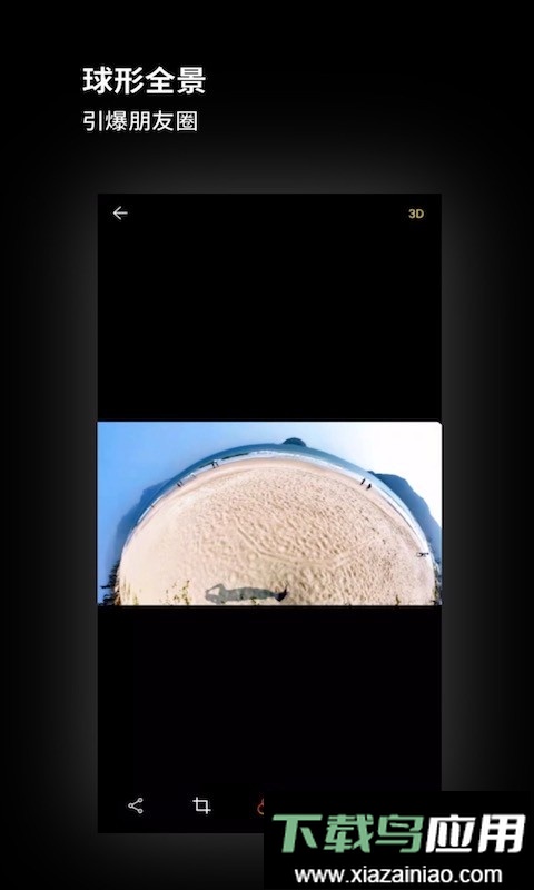 广角相机软件截图3