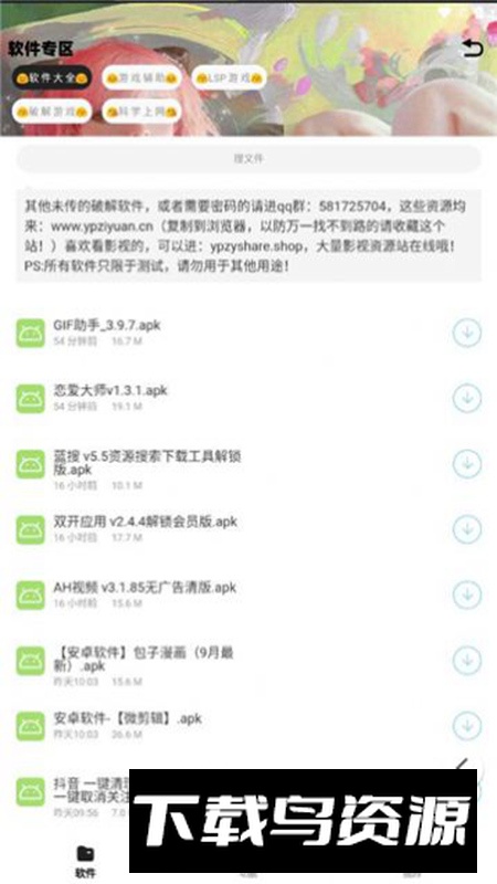 小g资源库app手机版最新版截图1
