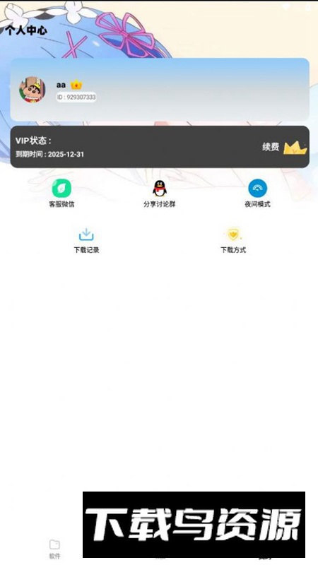 小g资源库app手机版最新版截图2