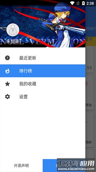 轻小说文库app官方下载截图3