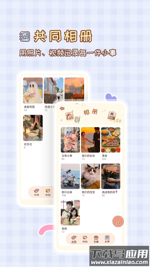 MeYou软件官方版截图4