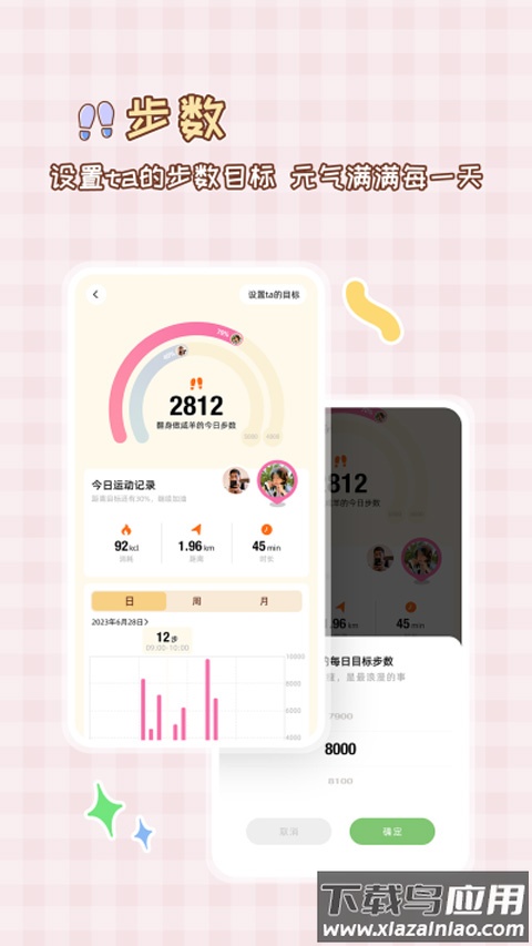 MeYou软件官方版截图5