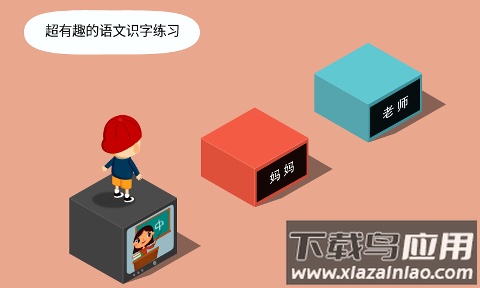 阳阳跳一跳游戏最新版截图4