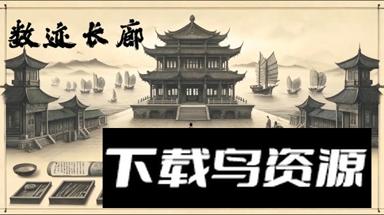 数迹长廊手游免费版2025最新版截图2