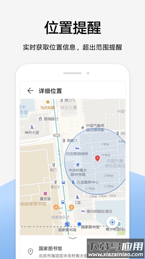 华为家长助手app下载截图3