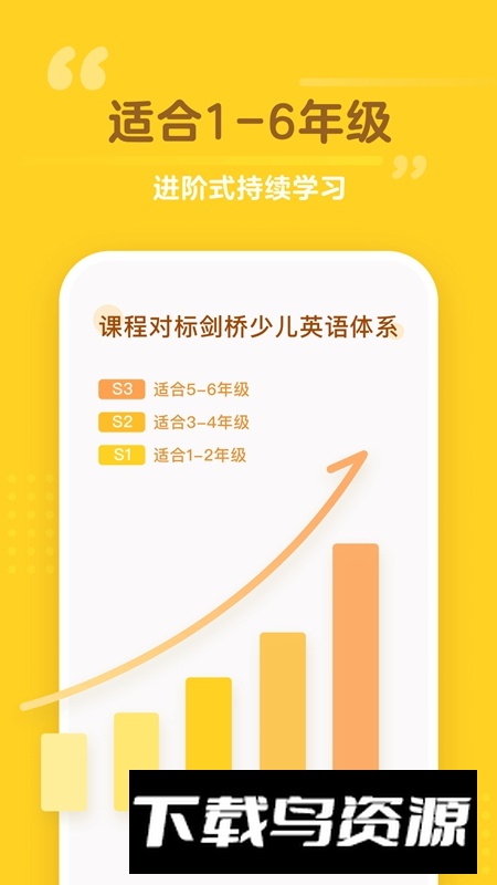 百词斩少儿英语APP官方手机版截图1
