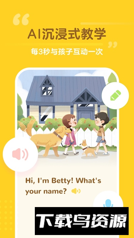 百词斩少儿英语APP官方手机版截图3