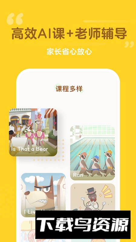 百词斩少儿英语APP官方手机版截图5