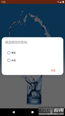 喝水达人app下载最新版截图1