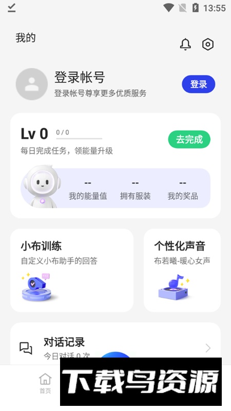 小布助手安卓正版手机版最新版截图3