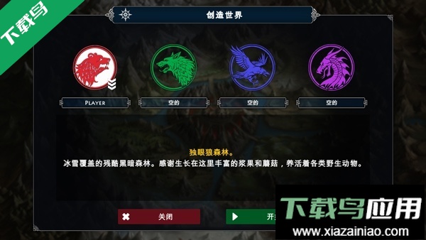 死人国维京生存游戏下载(Niffelheim)最新版截图3